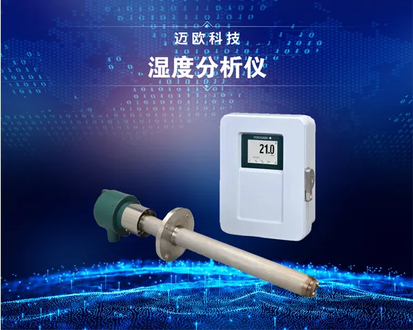 广州房地产行业控制仪表推荐 浙江迈欧科技供应