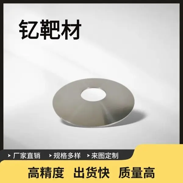 高纯度钇靶材 可定制规格 稀土靶材 Y 科研实验材料 真空熔炼
