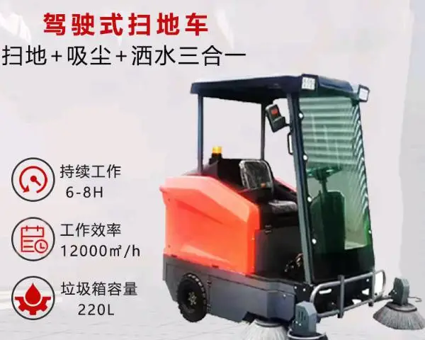 东莞胶地板清洁设备厂家直销 东莞市丽洁清洁用品供应