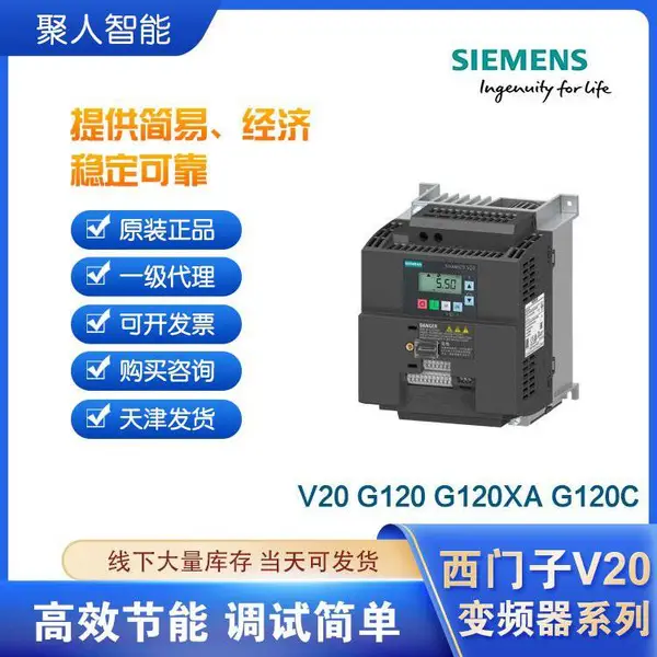 西门子V20变频器 6SL3210-5BB23-0UV1全新原装 一级代理商