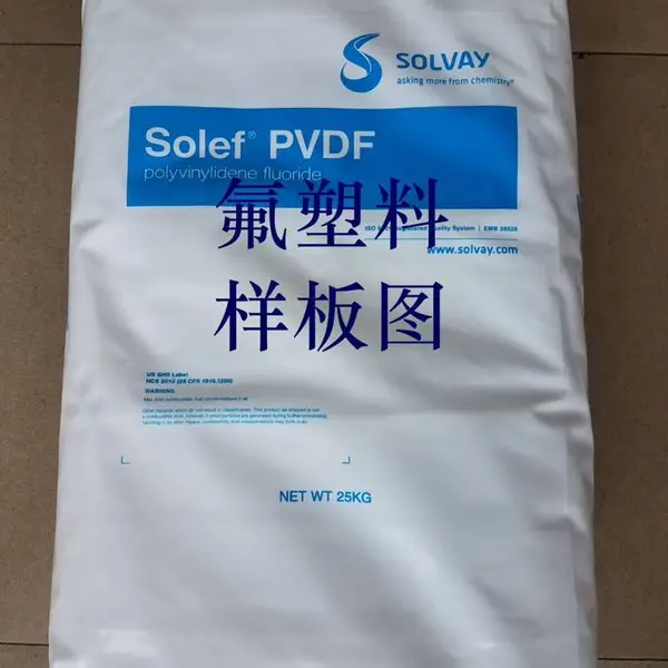 Solef®索尔维1008-001聚偏二氟乙烯PVDF耐强酸/碱/溶剂pvdf氟塑料