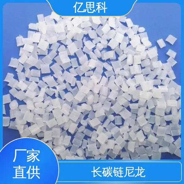 亿思科 防火阻燃 PA612加纤10% 绝缘导热 ***牙刷用料