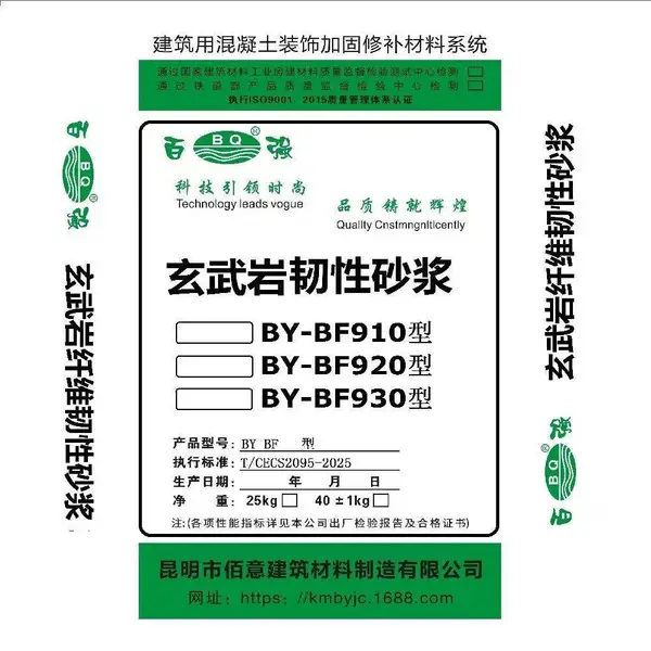 石砌墙体粘结砂浆 长期合作特价 RG?03 百强牌玄武岩纤维高韧性砂浆