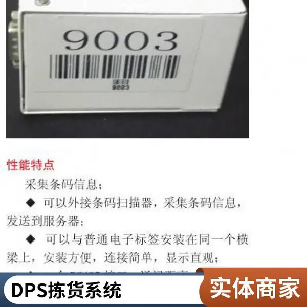 康大基业电子标签 亮灯拣货系统 电商拣货灯条 快速安装部署