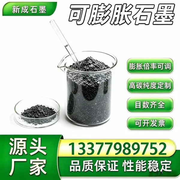 源头工厂80 目无硫可膨胀石墨 耐老化 工业密封基材支持要求殊定制