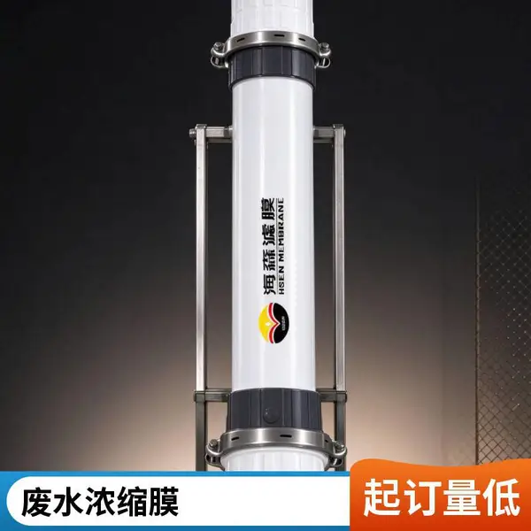 MBR浸没式超滤膜 海森滤膜 污水处理PVDF膜 耐酸碱 寿命长原厂销售