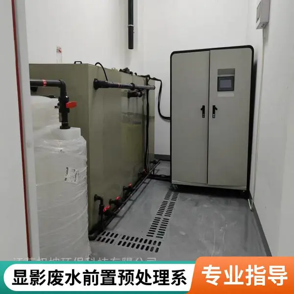 显影液废水处理设备 处理显影槽废液 带自动排泥 河北厂家现货