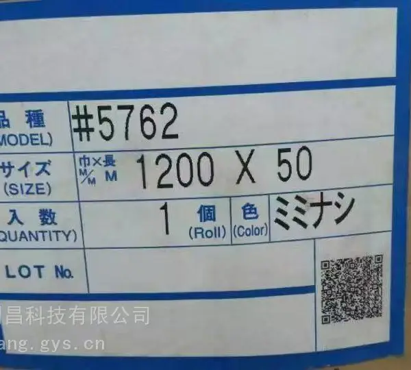 供应积水5762,SEKISUI5762耐反弹双面胶