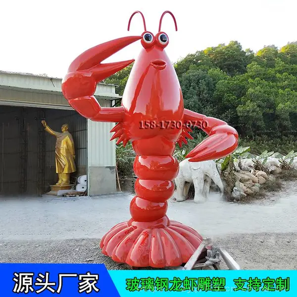 大型玻璃钢卡通龙虾广场街头美陈小品雕塑海洋生物主题系列雕塑