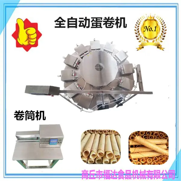 多功能全自动蛋卷机哪里有卖 带配方的鸡蛋卷机