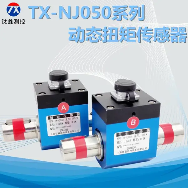 钛鑫测控TX-NJ050系列动态扭矩传感器转矩旋转扭力力矩应变式小尺寸测试台电机传感器