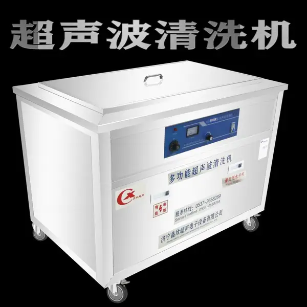 单槽超声波清洗机 多功能用处广泛 鑫欣超声电子