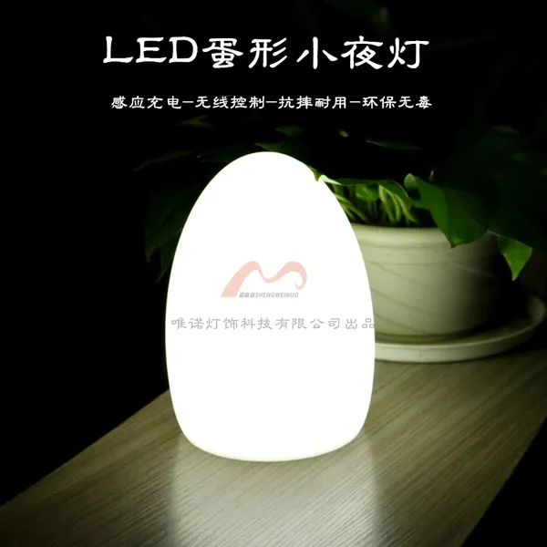 led滚塑加工发光小台灯 滚塑加工智能小夜灯 滚塑加工蛋形灯罩小夜灯