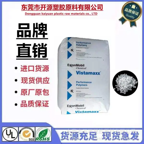 POE代理商 埃克森美孚 9071 POE 低密度POE PP/PE相容剂