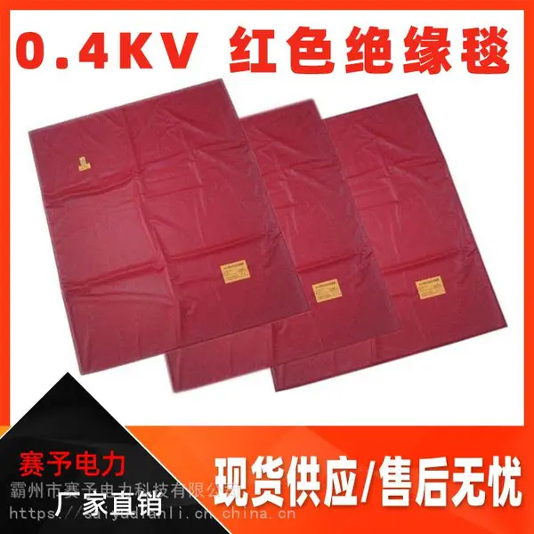 �繤������Ե�ǲ�����豸�����Ե�𽺰�0.4kv ��ɫ��Ե̺