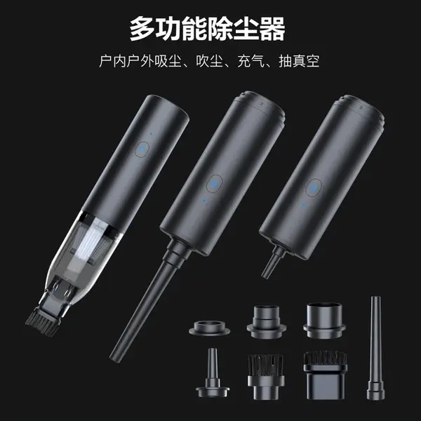 骁帆专利无线多功能除尘器C款吸尘吹尘抽真空充气智能照明应急长续航时间长车用家用办公用