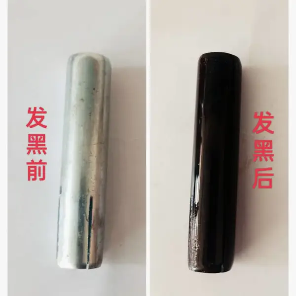 10秒瞬速不含盐酸汽车零部件发黑剂 常低温环保金属发黑液