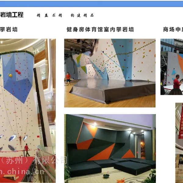 定做昆山室内抱石攀岩墙多少钱一平方,999元苏州吴江吴中太湖新城钢架攀岩墙定制,上门测量安装