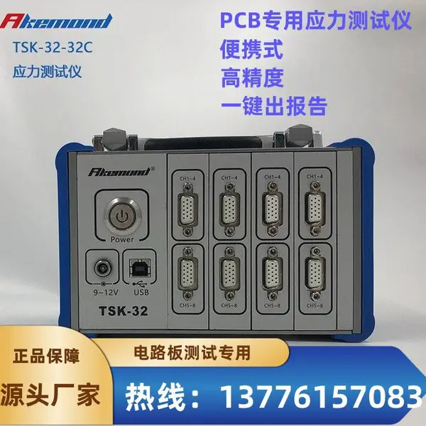 IPC9704行业协会指定品牌应力应力测试仪便携式高精度检测仪