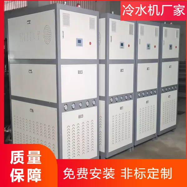 反应釜冷却降温用冷冻机,制冷控温用冰水机