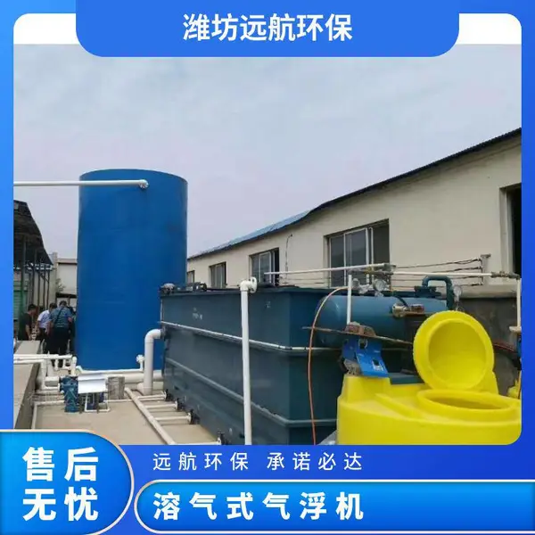 溶气式浮机 可定做加工 污水处***浮设备 包安装调试