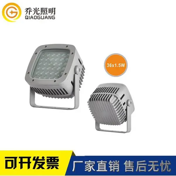 LED方形投光灯大功率54W泛光灯户外桥梁酒店罗马柱高亮射灯