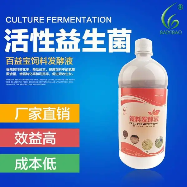 供应用鸡粪发酵剂鸡粪喂猪鸡粪发酵喂猪技术百益宝生物料发酵液发酵鸽粪兔粪鸟粪技术