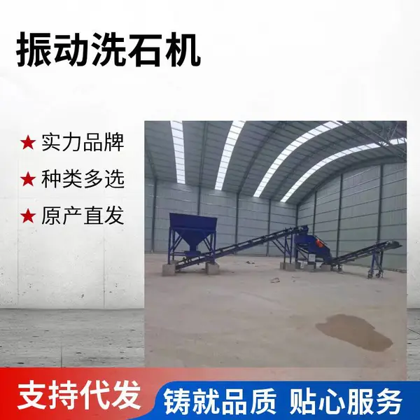 振动式洗石机 矿山石料洗石子机 选矿设备