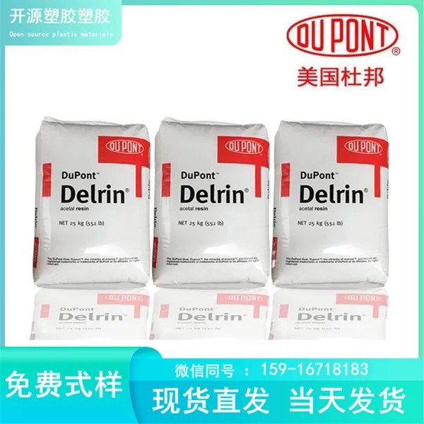 �߻��� ���ϻ� ��ĥ POM �����Ű� Delrin? 500TL �綯���� �ۼ�ȩ