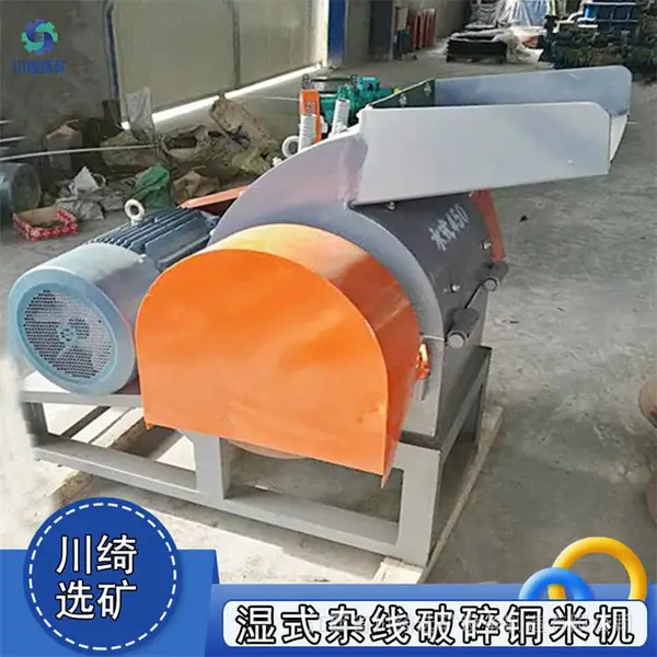 全自动湿式摇床铜塑分离机 小型电话线杂线铜米机 电线金属分离机