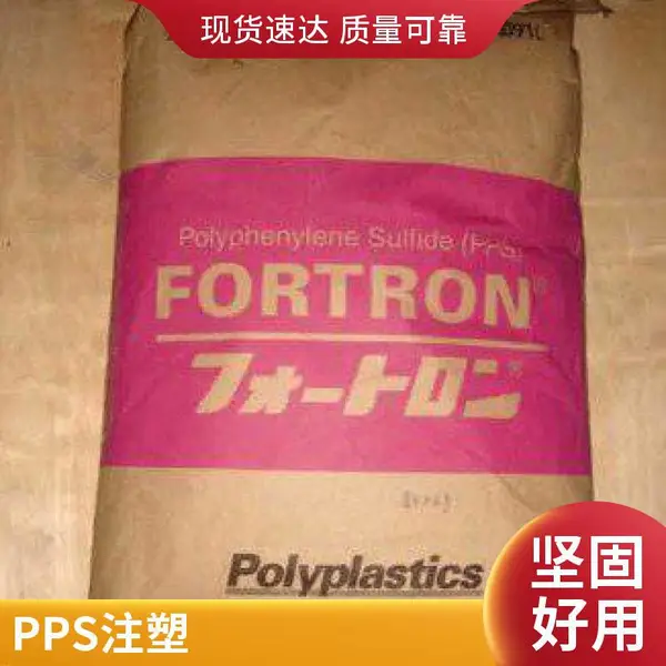 医疗级PPS日本宝理1140A1 增强级GF40% 高韧性抗蠕变材料