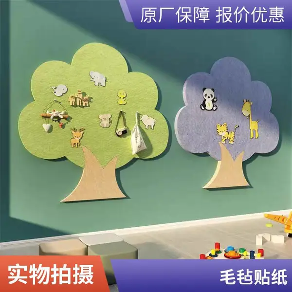毛毡墙贴软木板照片墙幼儿园作品展示板留言背景板家用墙面装饰