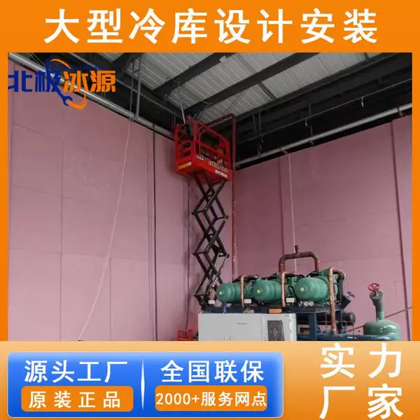 大小型冷库安装 ***锁冷全方位保鲜 环保材质换热效***