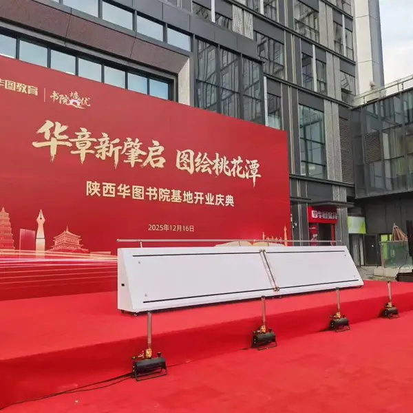 提供西安启动仪式设备一站式出租,启动光柱租赁,启动宝盒,开幕启动球,画轴启动台