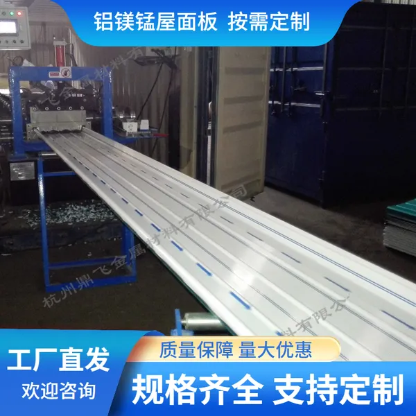厂家供应新材料1.0厚 65-430型铝镁锰合金屋面瓦墙面板 直立锁边 高端建筑别墅剧院体育馆专用