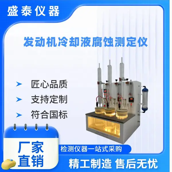 ʯ�ͼ������ASTMD5800����������ʧ�Ĳⶨ(ŵ�ǿ˷�)