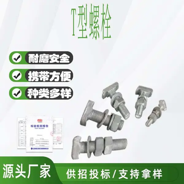 预埋槽道菱形头螺丝T型螺栓热镀锌哈芬槽螺栓玻璃幕墙用螺栓