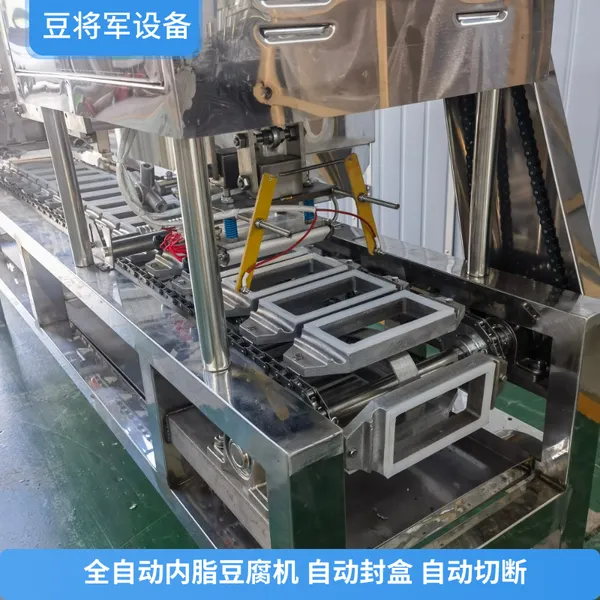 时产500盒内脂豆腐机 不锈钢自动放浆封盒切断盒装豆制品设备