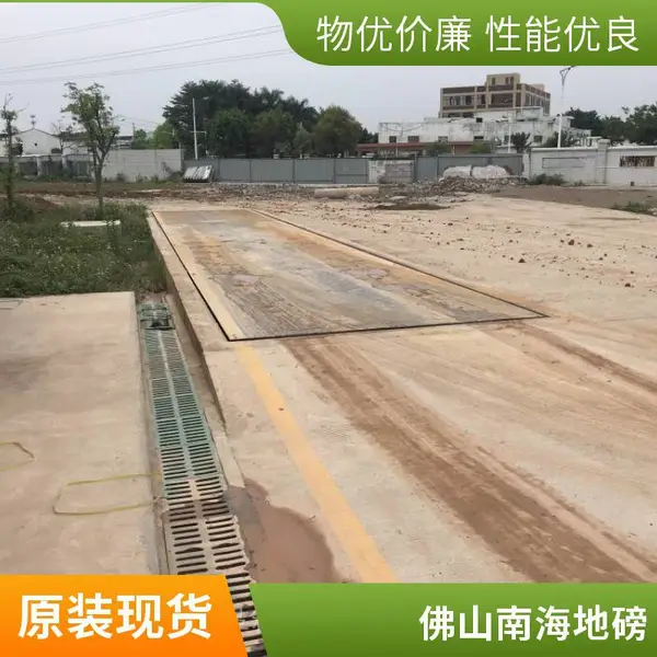 佛山大地磅厂 南海西樵地磅 1-200吨 建筑工地用 尺寸齐全