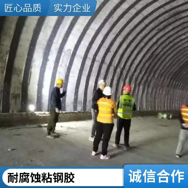 环氧树脂粘钢胶 灌注胶 耐久性能好 高强度 抗老化 粘钢胶 灌钢胶 耐腐蚀