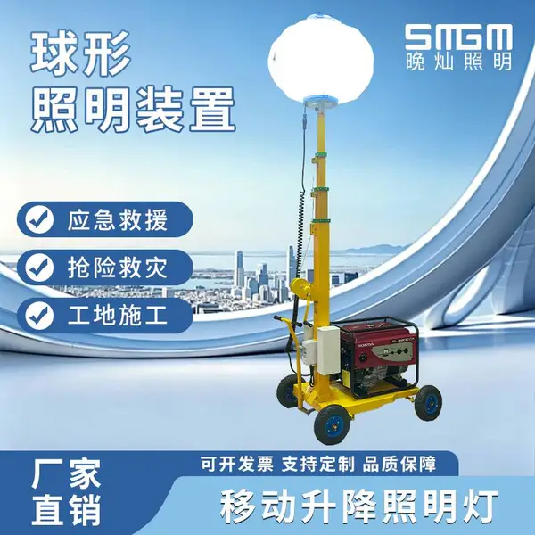 户外移动月球灯手推式户外泛光工作灯移动应急照明设备