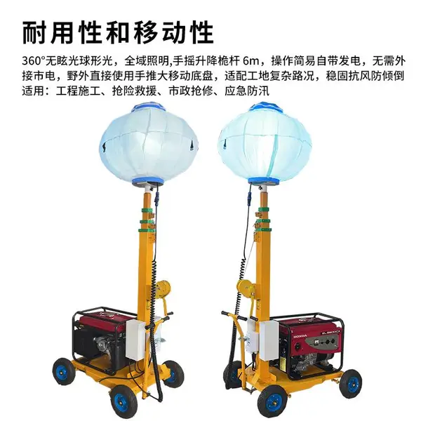 移动户外移动照明设备静音式发电机组户外泛光工作灯