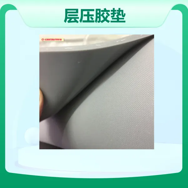 进口胶质 层压胶垫 4mm耐高温耐压光伏层压机胶皮 定制颜色灰红可选