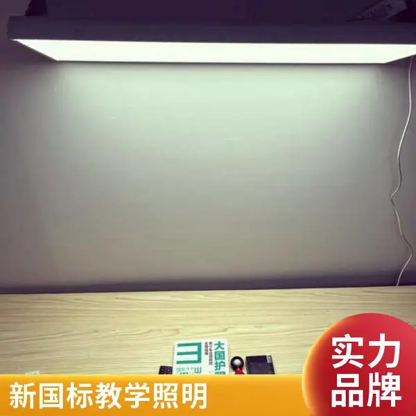 36W护眼灯教室专用新国标 格栅灯体 低蓝光无眩光