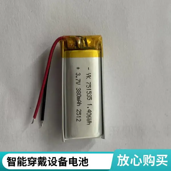 元科电子 出口韩国美国ULKC认证型号BF502530320mAh聚合物锂电池