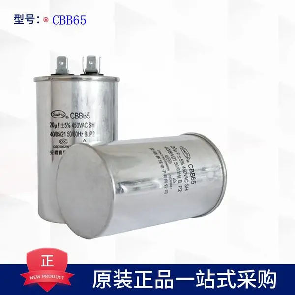 供应赛福维修配件CBB65空调薄膜电容器-空调启动电容器