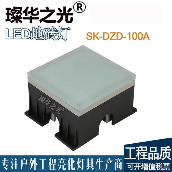 璨华照明SK-DZD-100A LED方形地砖灯2w3w防眩地板灯12w18w24w户外条形地砖灯