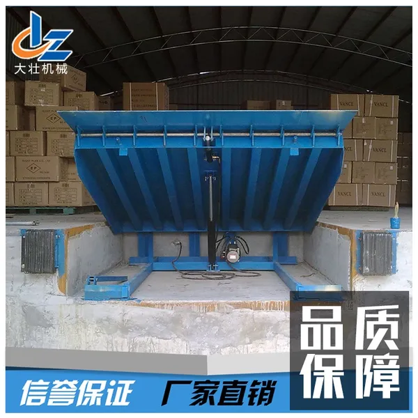 固定式登车桥 物流集装箱货物装卸用电动液升降台