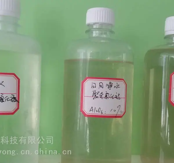 供应水处理絮凝剂/液体聚合氯化铝/PAC/液体净水剂