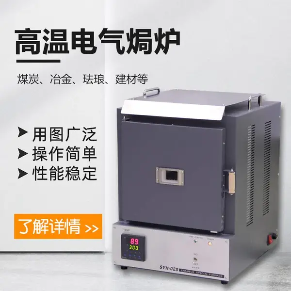 珐琅焗炉马弗炉烧制炉炉实验电炉七宝烧炉银黏土陶瓷炉DIY珐琅炉数显温控